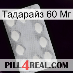 Тадарайз 60 Мг 16